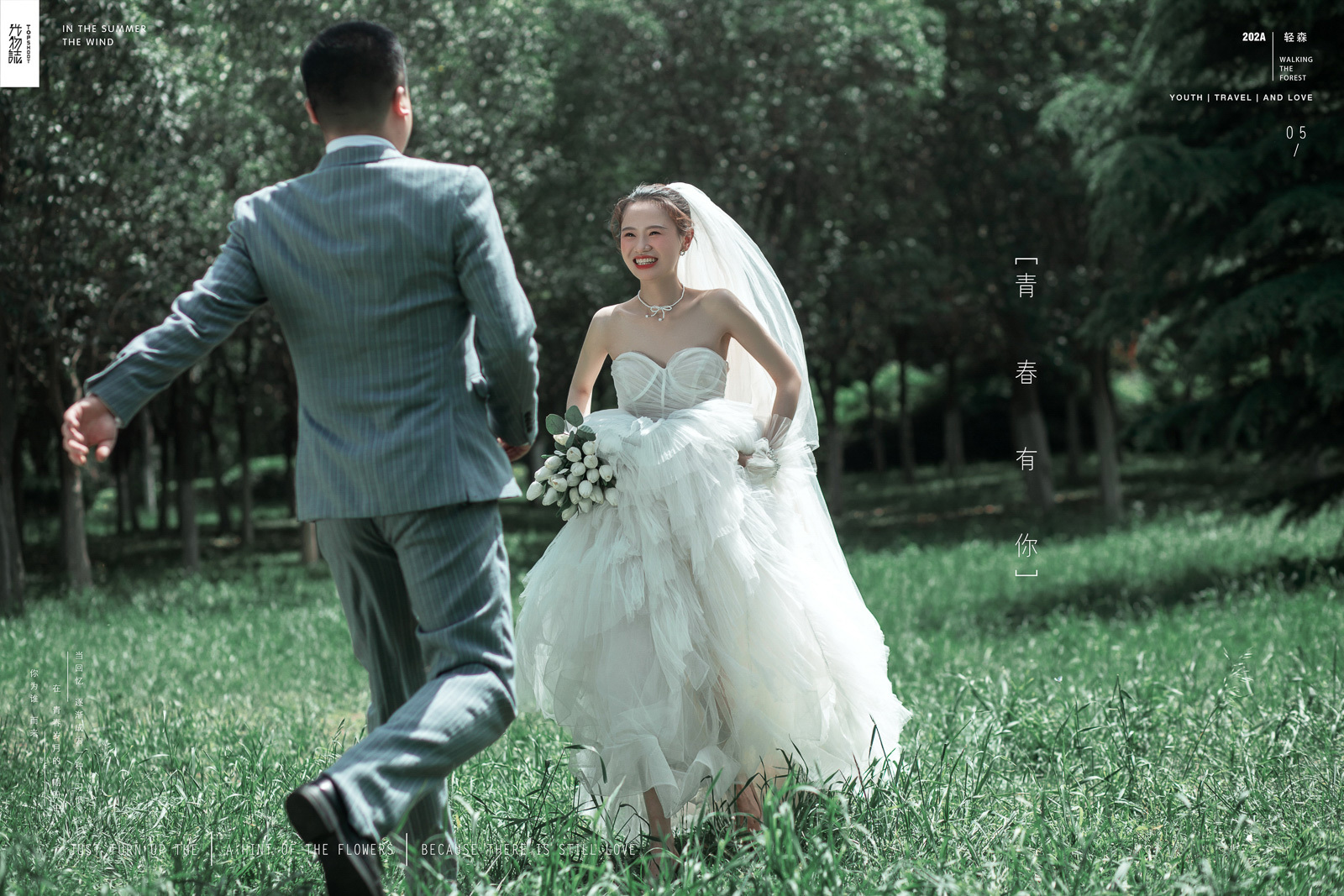 炒鸡甜~任皓先生闵文静女士甜甜的呼吸婚纱照、极简棚拍、、、婚纱照