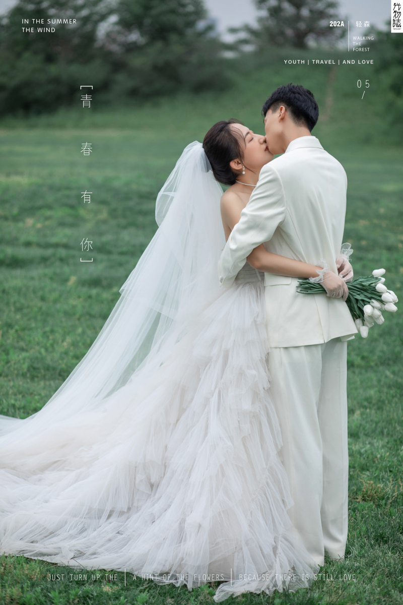 炒鸡甜~孟鹏程先生王晶女士青春印记婚纱照、怀旧复古、、、婚纱照