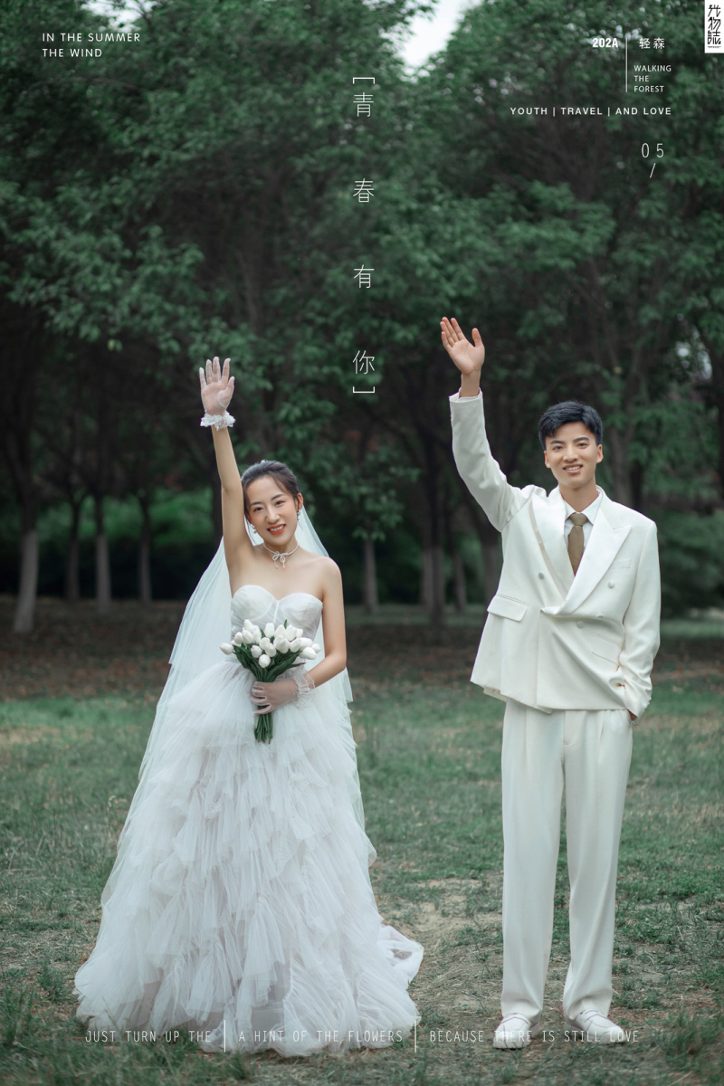 炒鸡甜~孟鹏程先生王晶女士青春印记婚纱照、怀旧复古、、、婚纱照
