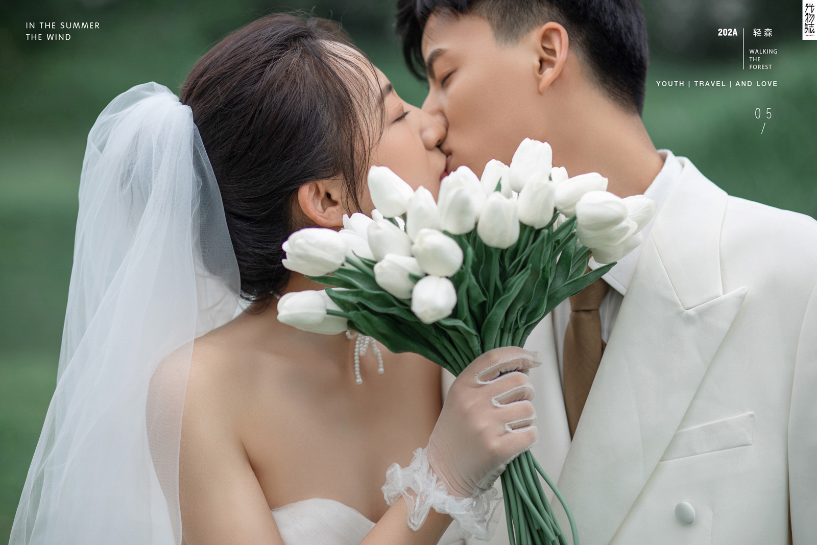 炒鸡甜~孟鹏程先生王晶女士青春印记婚纱照、怀旧复古、、、婚纱照