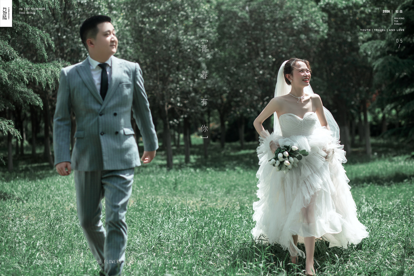 炒鸡甜~任皓先生闵文静女士甜甜的呼吸婚纱照、极简棚拍、、、婚纱照