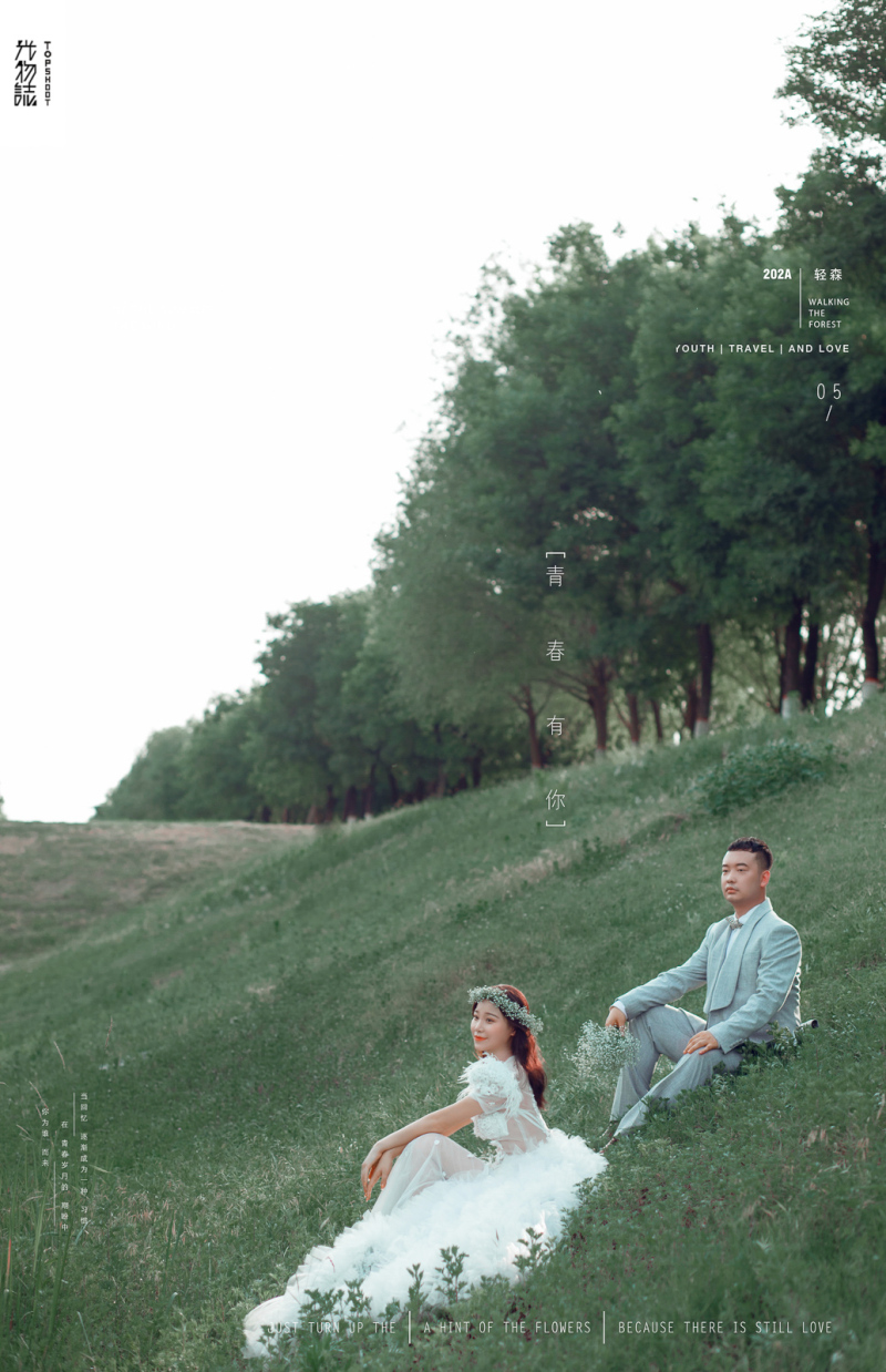 极致情绪！刘宁一先生胡益贝女士你的甜蜜婚纱照、电影纪实、、、婚纱照