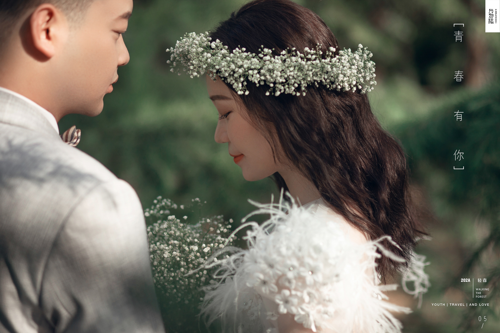 极致情绪！刘宁一先生胡益贝女士你的甜蜜婚纱照、电影纪实、、、婚纱照