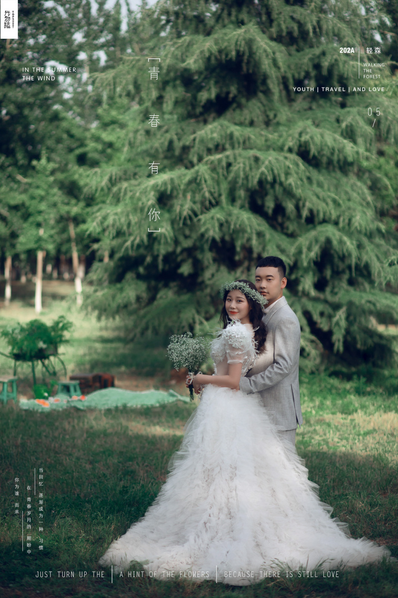 极致情绪！刘宁一先生胡益贝女士你的甜蜜婚纱照、电影纪实、、、婚纱照