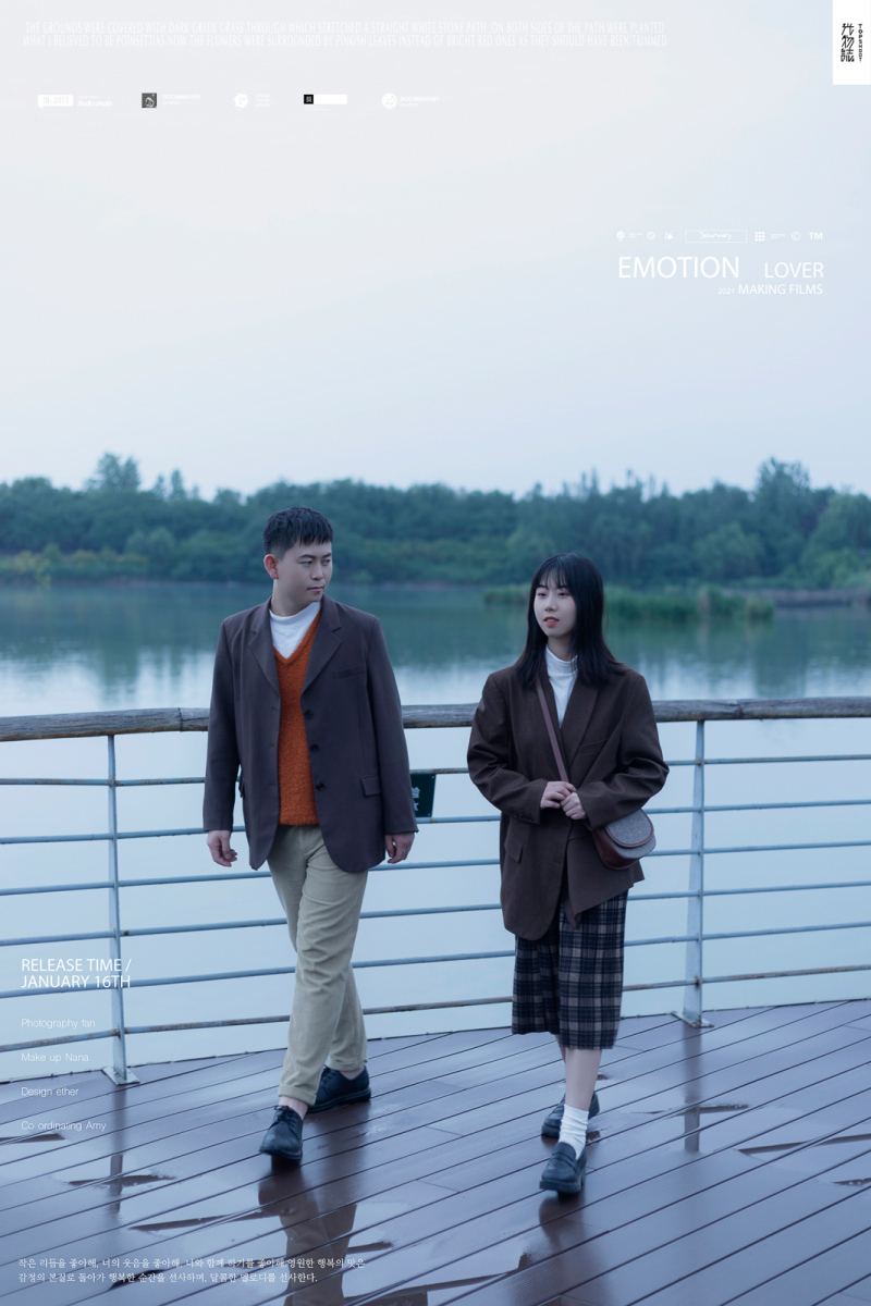 宝藏情侣~房淼先生罗瑞萍女士又年轻，又有爱婚纱照、氛围森系、、、婚纱照