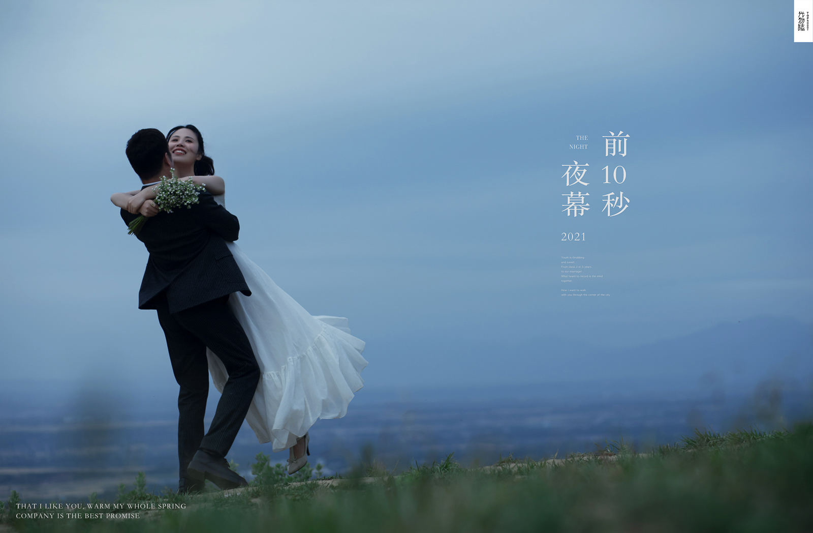 电影纪实、电影纪实、韩松、行走的放大镜，现场细节，姿态指导的掌控者、婚纱照