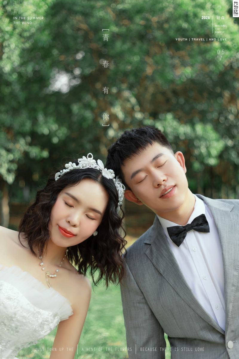 炒鸡甜~武胜先生董馨女士你的甜蜜婚纱照、中式传承、、、婚纱照