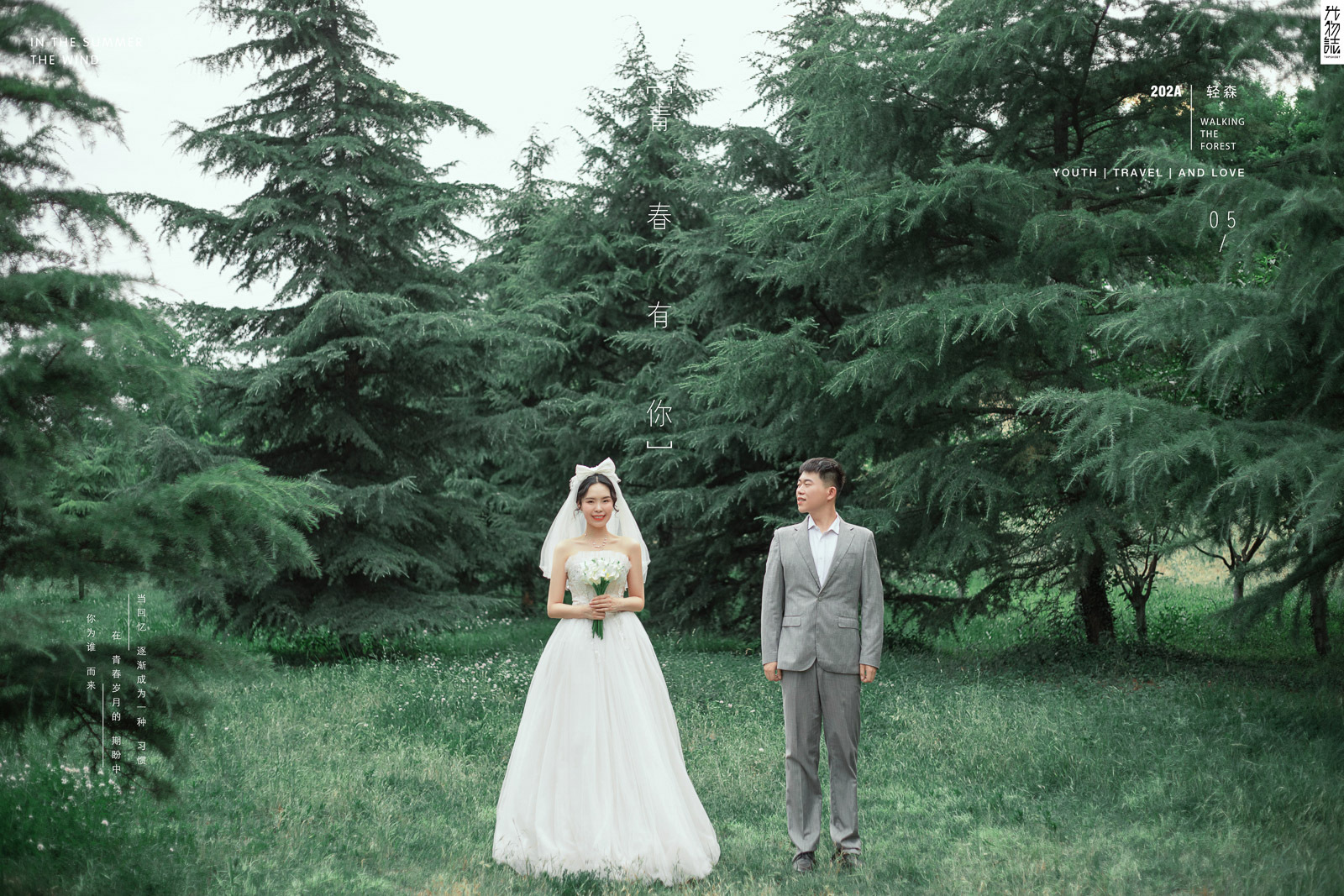炒鸡甜~武胜先生董馨女士你的甜蜜婚纱照、中式传承、、、婚纱照