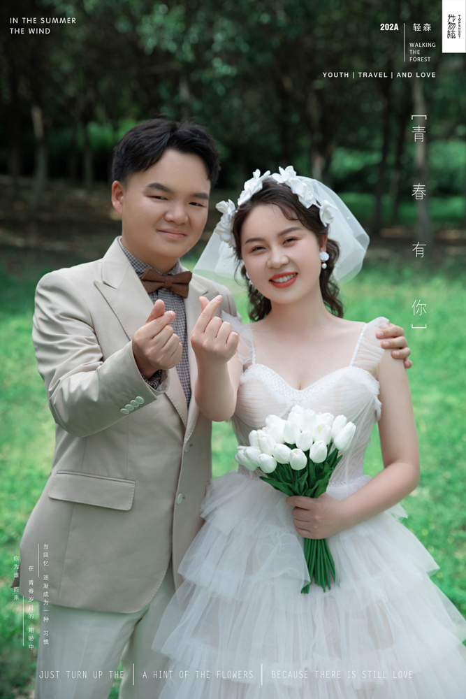 极致情绪！程昌先生侯星星女士青春印记婚纱照、中式传承、、、婚纱照