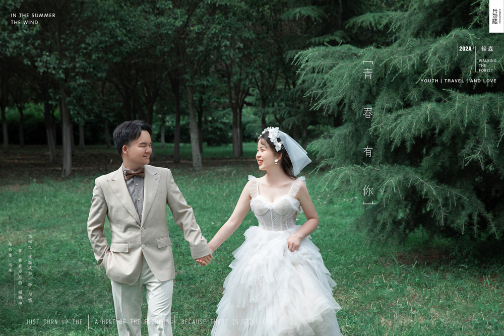 极致情绪！程昌先生侯星星女士青春印记婚纱照、中式传承、、、婚纱照