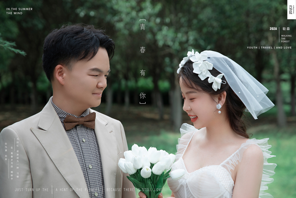 极致情绪！程昌先生侯星星女士青春印记婚纱照、中式传承、、、婚纱照