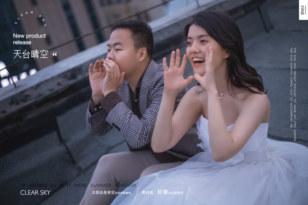 彭景华先生成杪莹女士又年轻，又有爱婚纱照、氛围森系、、、婚纱照