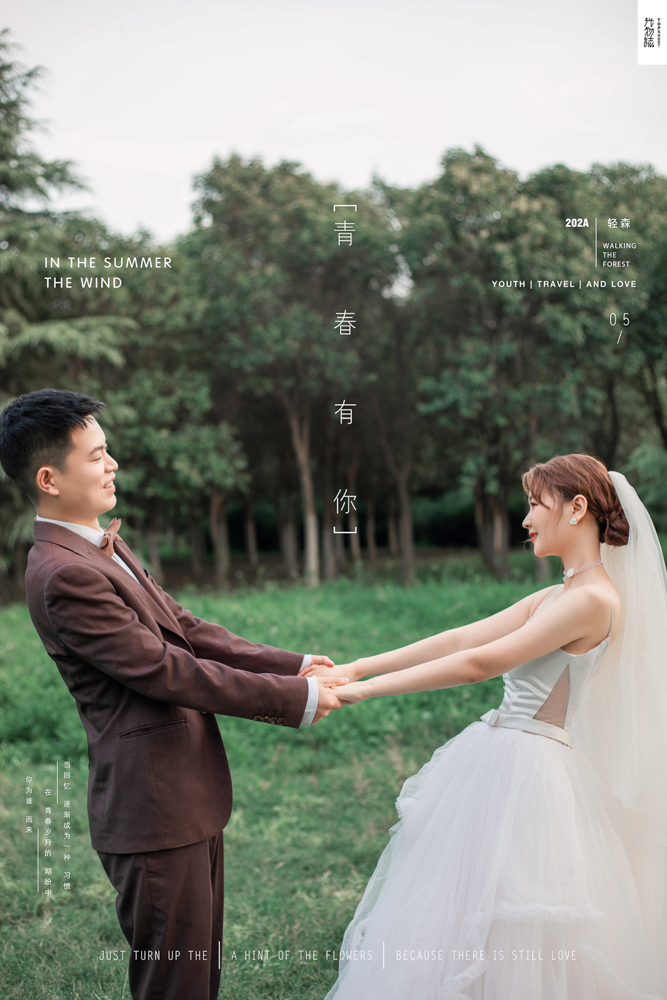 幸福感爆棚郭鹏飞先生程琳女士你的甜蜜婚纱照、中式传承、、、婚纱照