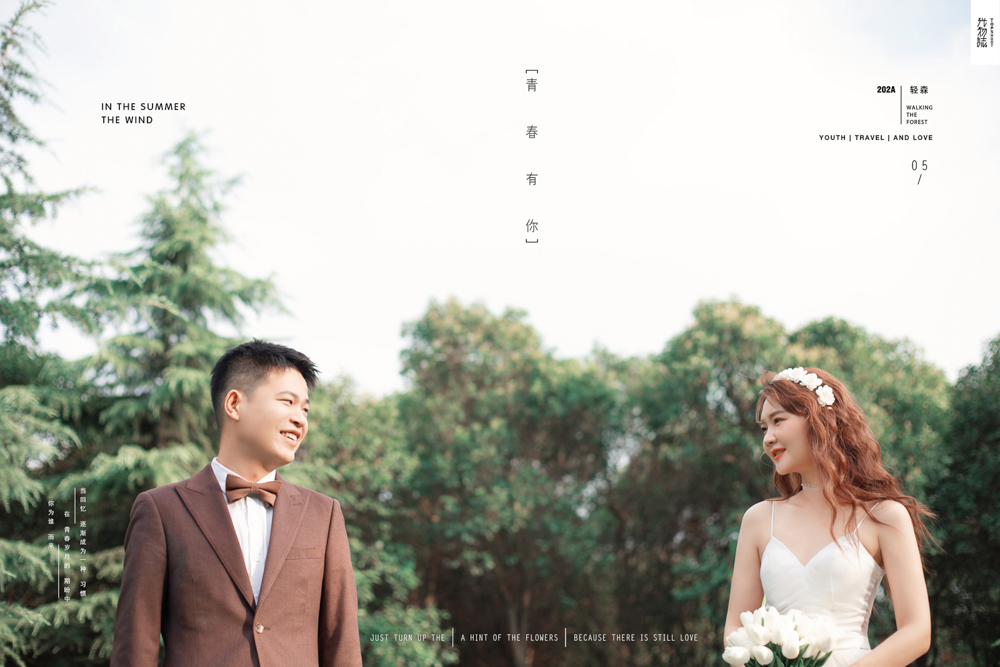 幸福感爆棚郭鹏飞先生程琳女士你的甜蜜婚纱照、中式传承、、、婚纱照
