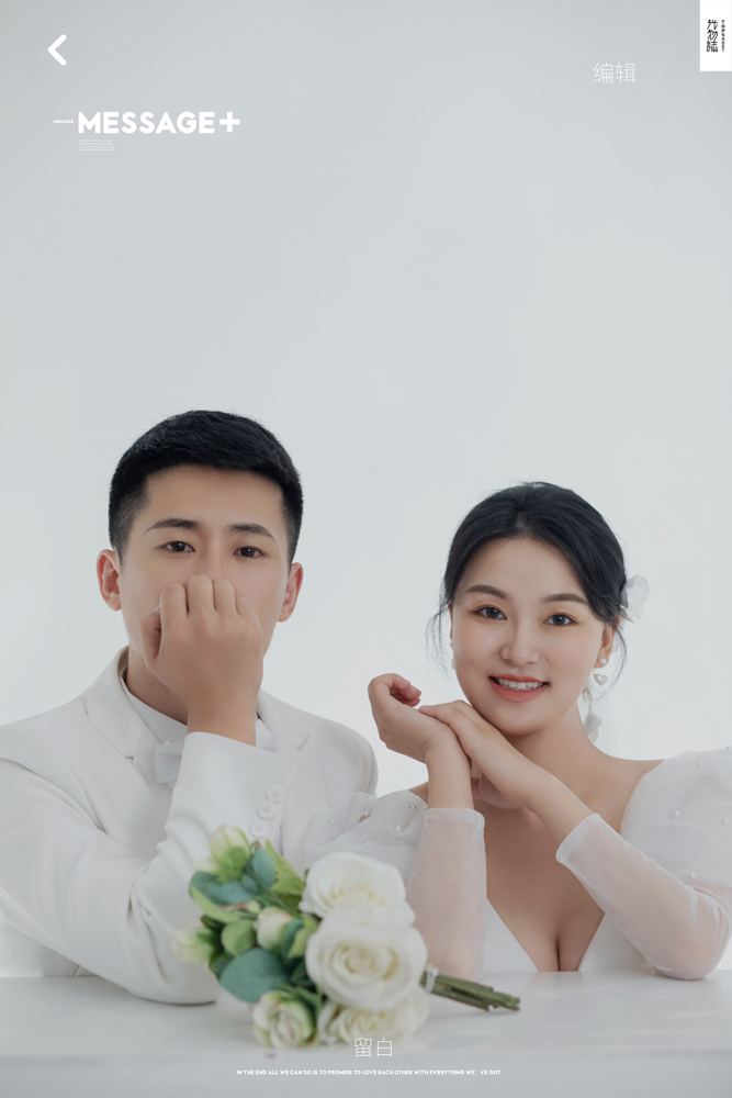 恋爱日记*苏加强先生罗颖女士高定仪式感婚纱照、极简棚拍、、、婚纱照
