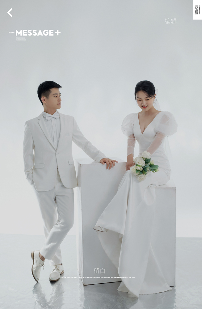 恋爱日记*苏加强先生罗颖女士高定仪式感婚纱照、极简棚拍、、、婚纱照