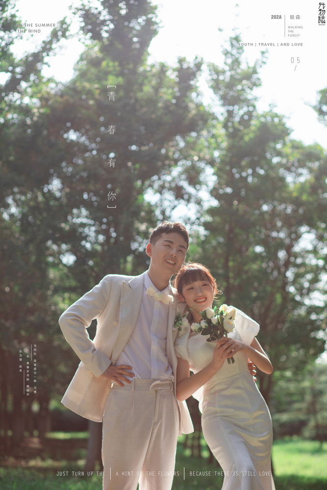 极致情绪！王晨兴先生仝刘茹女士甜蜜新鲜式婚纱照、怀旧复古、、、婚纱照