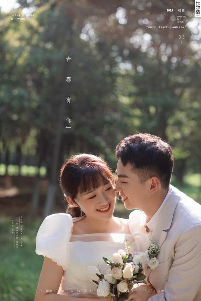 极致情绪！王晨兴先生仝刘茹女士甜蜜新鲜式婚纱照、怀旧复古、、、婚纱照