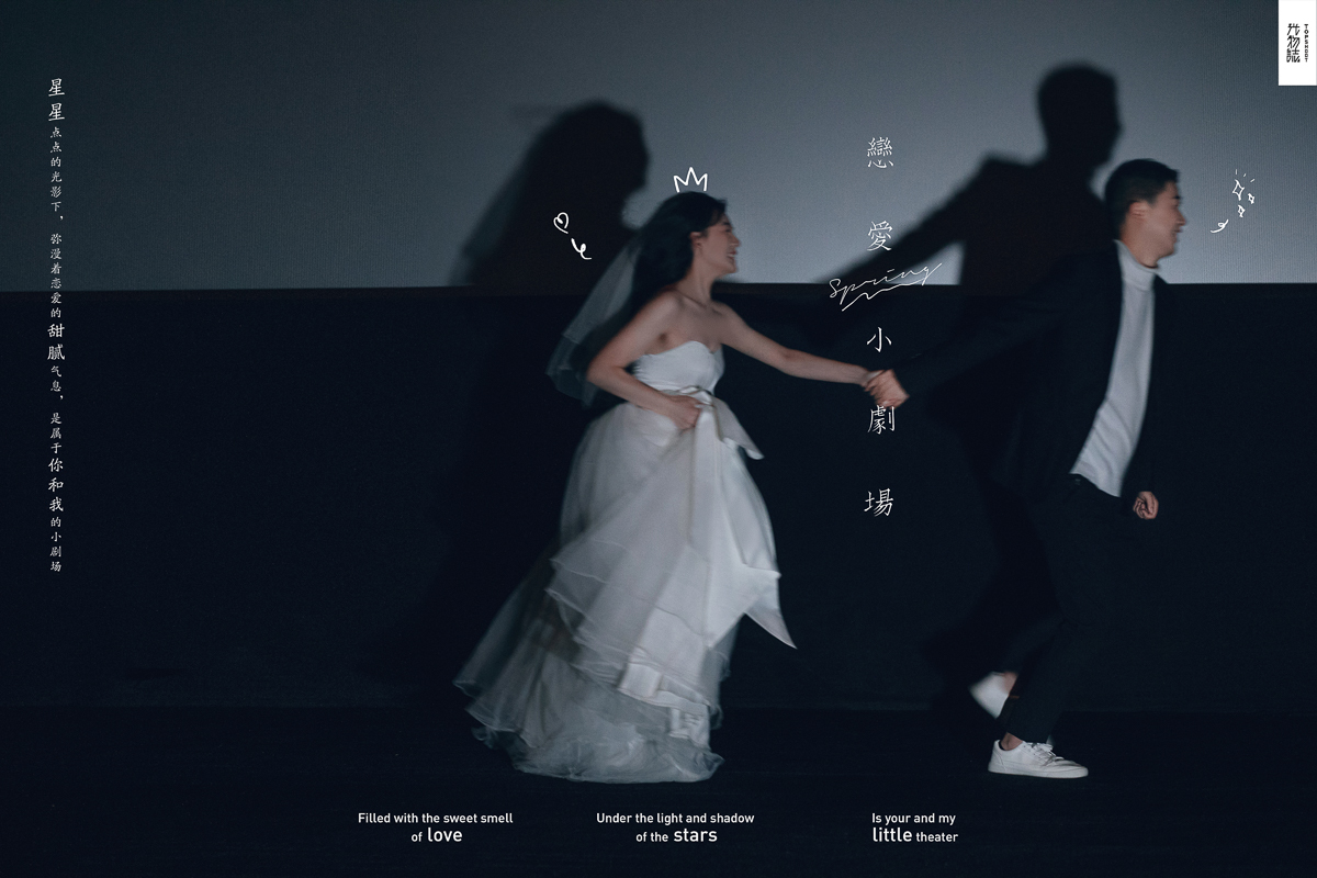 满满狗粮~韩鹏先生张妮女士你的甜蜜婚纱照、极简棚拍、、、婚纱照