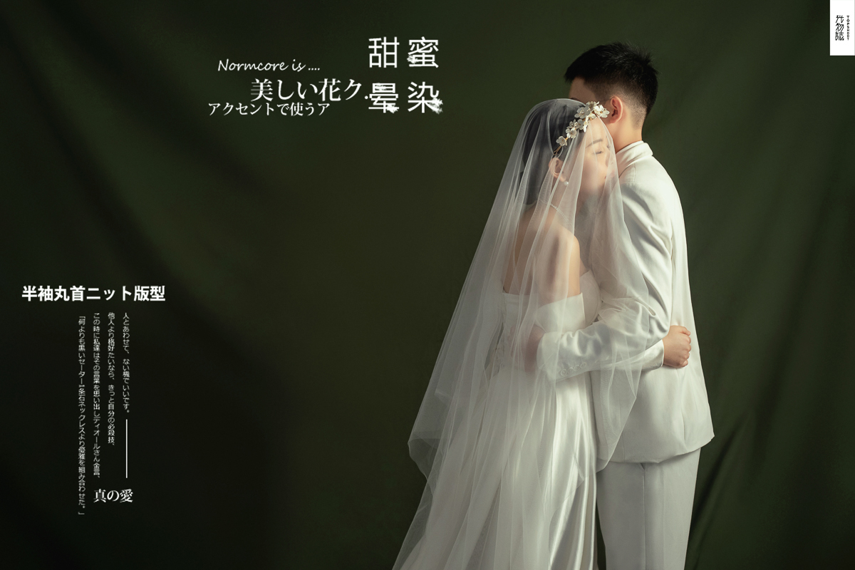 爱情电影。李厚福[先生卫佳煜女士法式复古风婚纱照、极简棚拍、、、婚纱照