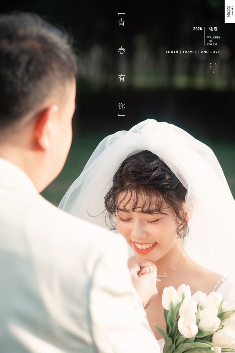 幸福感爆棚王奕程先生折晓凤女士甜蜜新鲜式婚纱照、极简棚拍、、、婚纱照