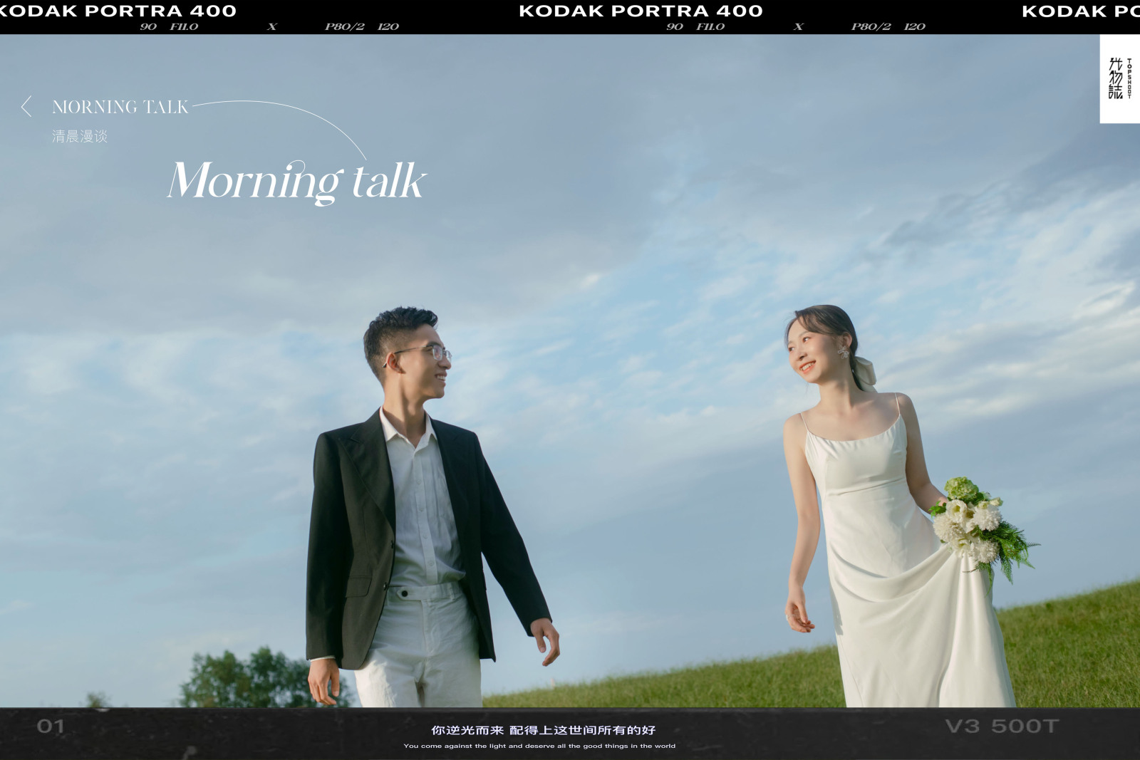 超级甜腻！赵龙先生张淼女士电影纪实婚纱照、怀旧复古、、、婚纱照