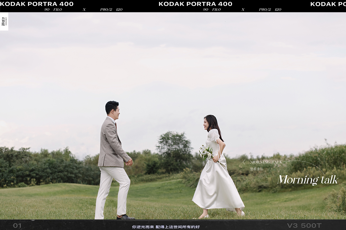看一点小甜蜜~王先生新女士浪漫情绪婚纱照、中式传承、、、婚纱照