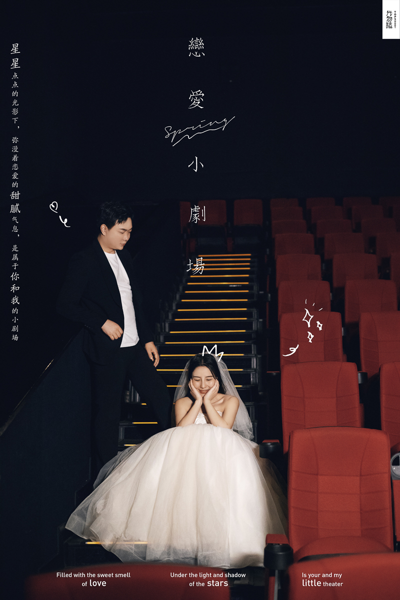 极致情绪！于泽华先生闫贝女士甜蜜新鲜式婚纱照、极简棚拍、、、婚纱照