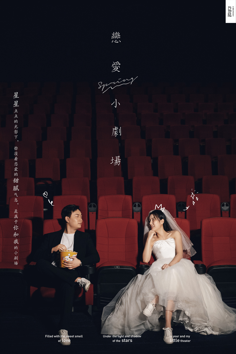 极致情绪！于泽华先生闫贝女士甜蜜新鲜式婚纱照、极简棚拍、、、婚纱照