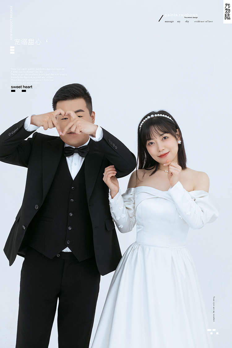 炒鸡甜~樊彩生先生韩新女士你的甜蜜婚纱照、极简棚拍、、、婚纱照