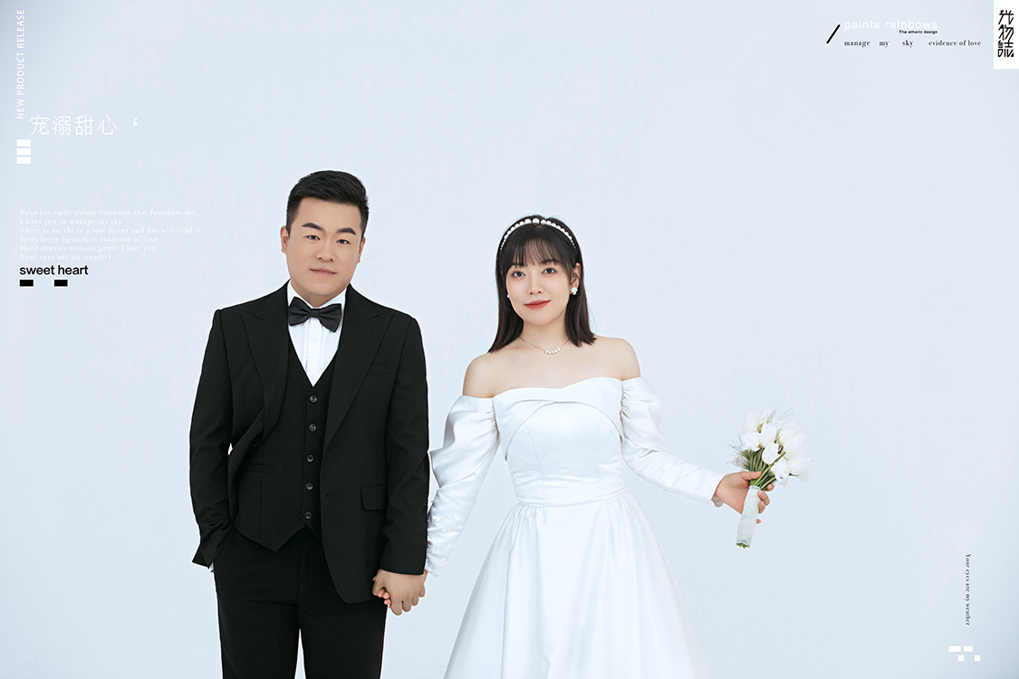 炒鸡甜~樊彩生先生韩新女士你的甜蜜婚纱照、极简棚拍、、、婚纱照