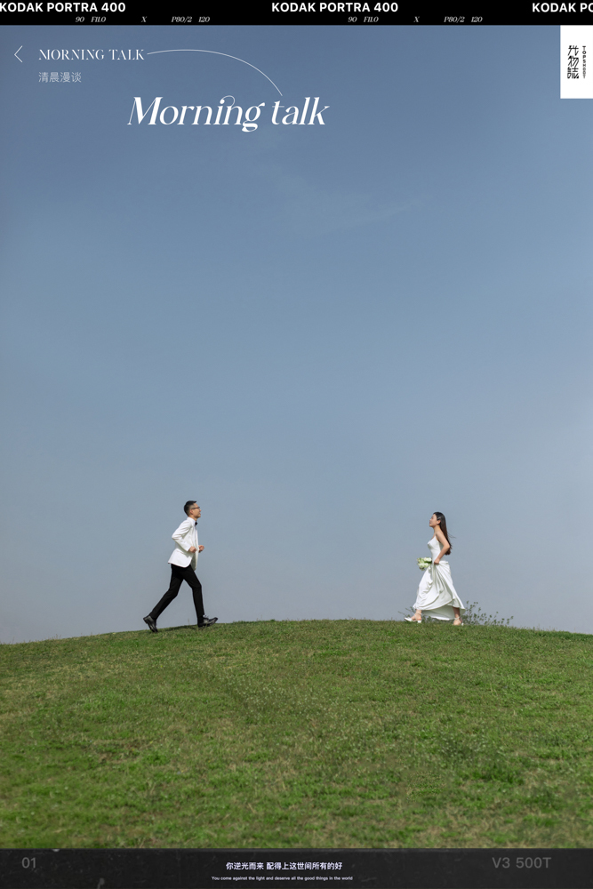 爱情电影。朱炜先生王婷女士甜蜜新鲜式婚纱照、极简棚拍、、、婚纱照