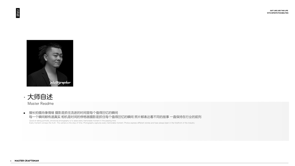 简介、极简棚拍、