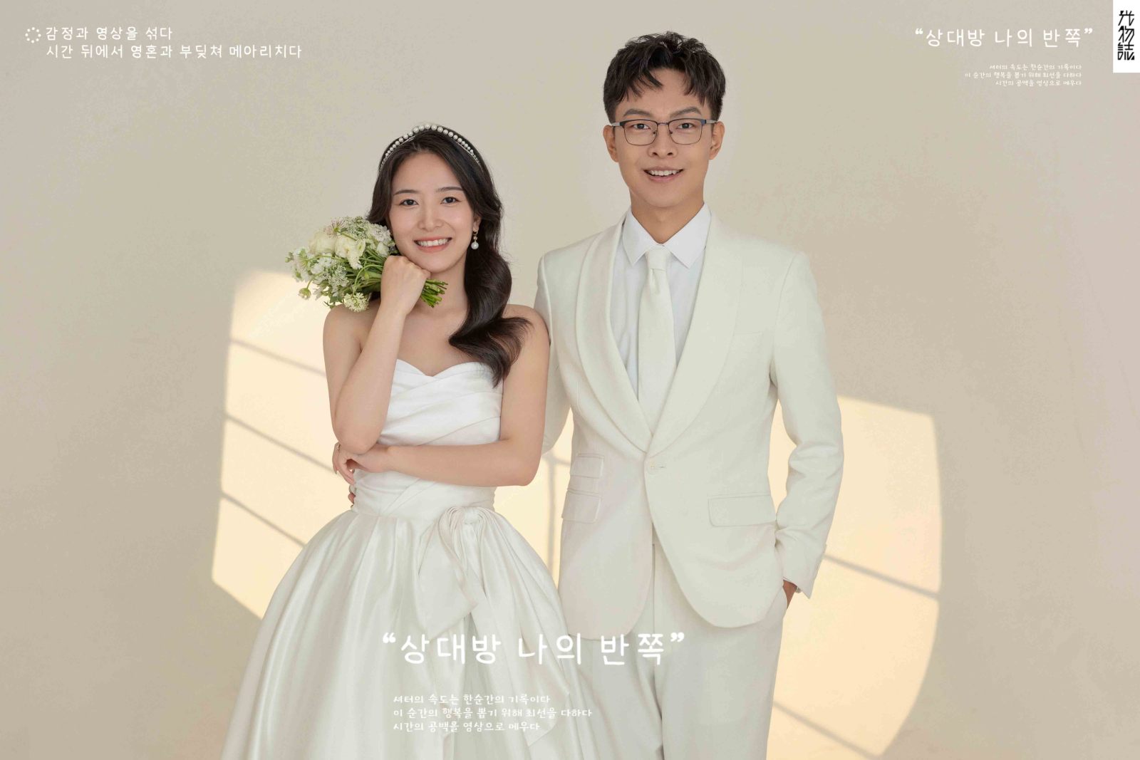 爱了~爱了~张一鹏先生 肖丹女士极简棚拍婚纱照、极简棚拍、韩松、行走的放大镜，现场细节，姿态指导的掌控者、婚纱照