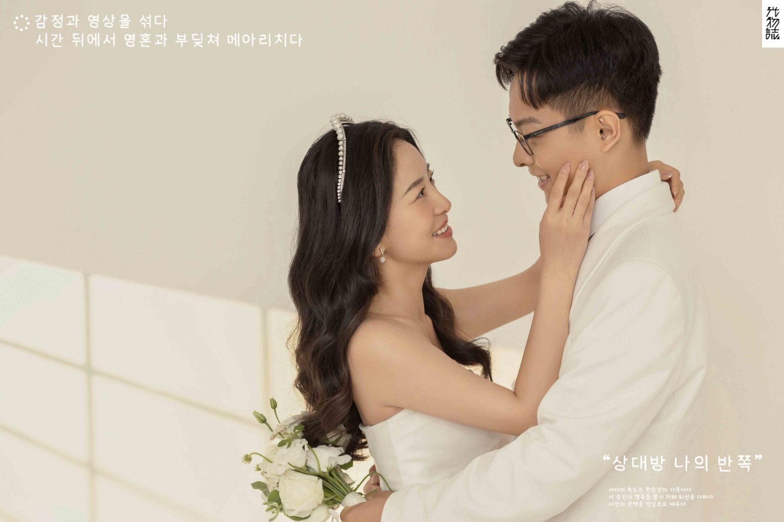 爱了~爱了~张一鹏先生 肖丹女士极简棚拍婚纱照、极简棚拍、韩松、行走的放大镜，现场细节，姿态指导的掌控者、婚纱照