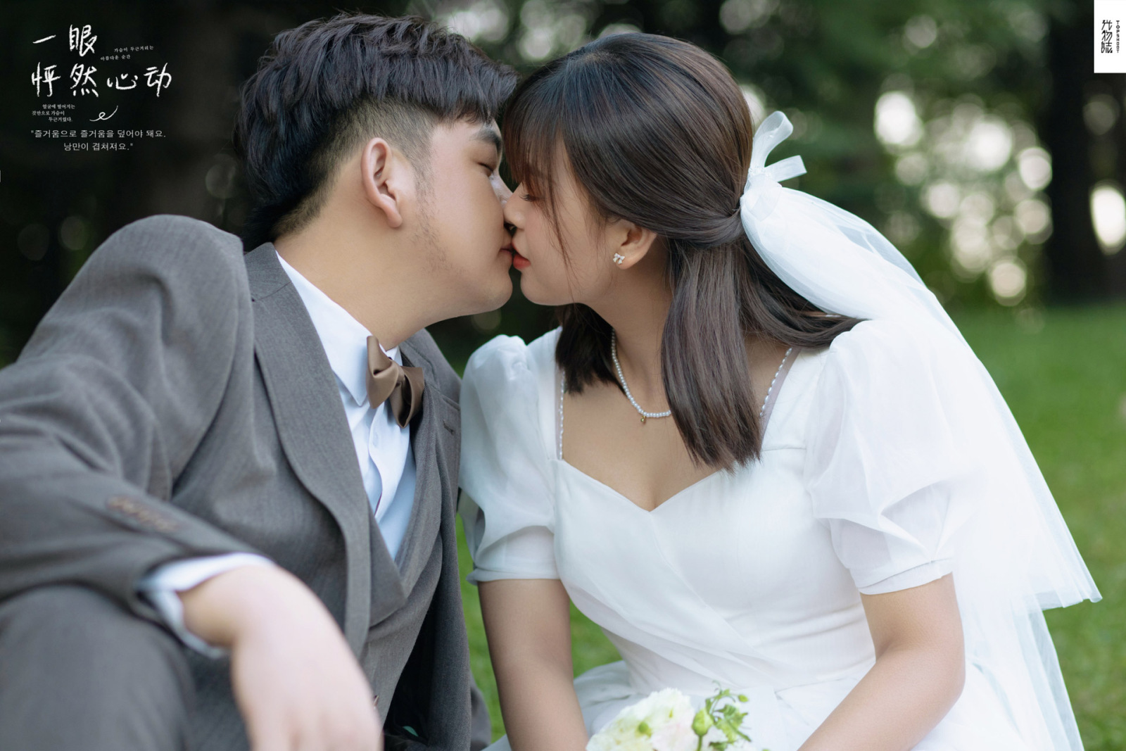 新鲜出炉:)张超楠先生李萌萌女士氛围森系婚纱照、氛围森系、、、婚纱照