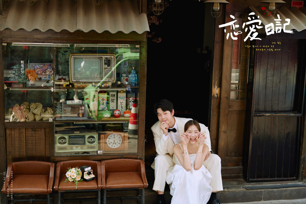 恋爱日记、物誌生活、