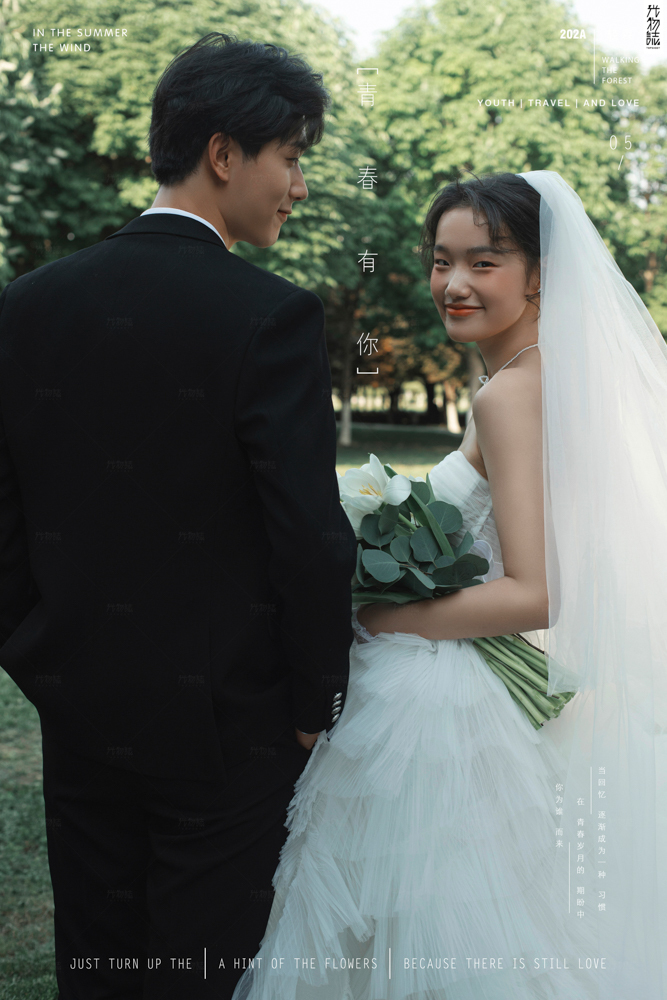 青春有你、氛围森系、