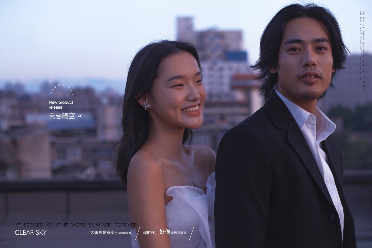 天台晴空、电影纪实、