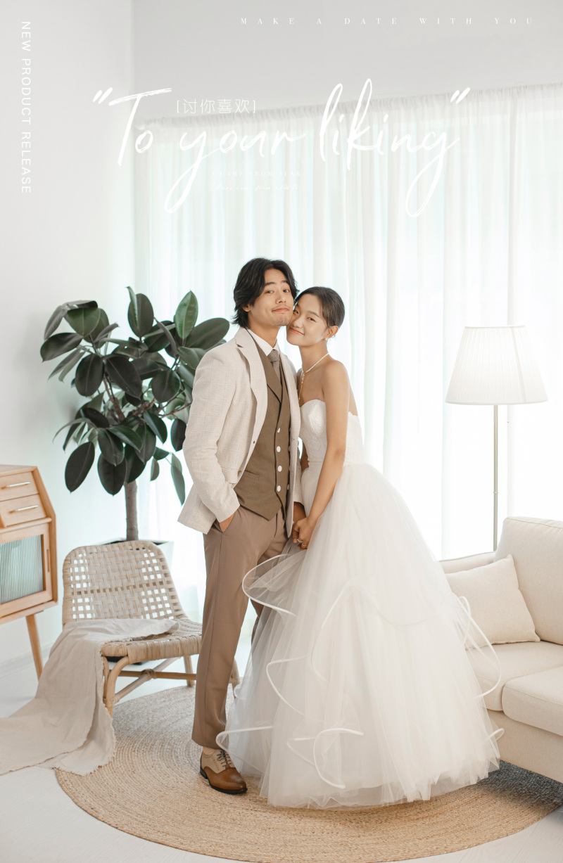 讨你喜欢、物誌生活、