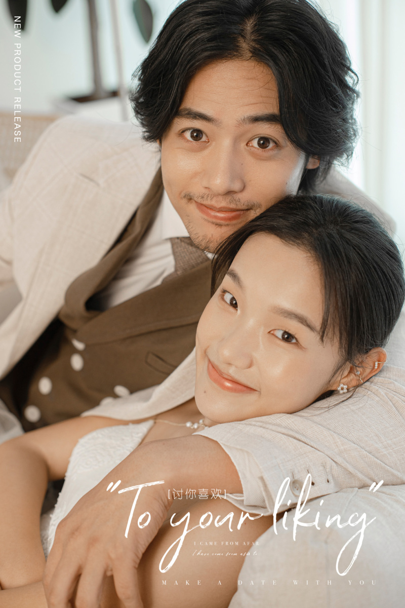 讨你喜欢、物誌生活、