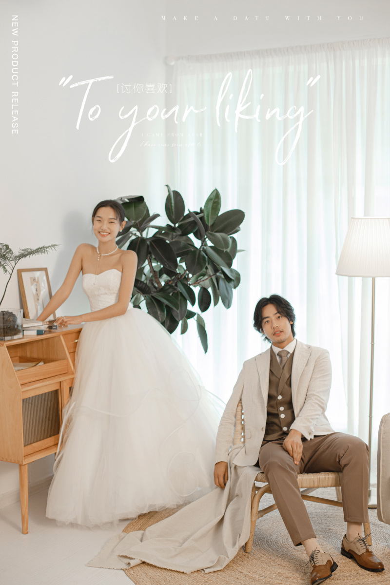 讨你喜欢、物誌生活、
