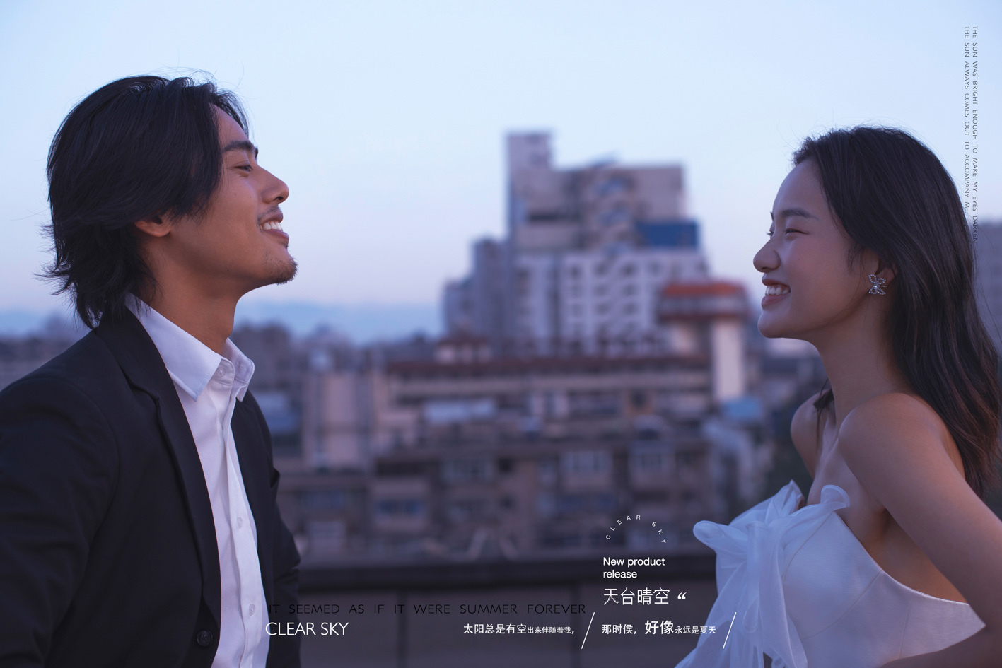 天台晴空、电影纪实、
