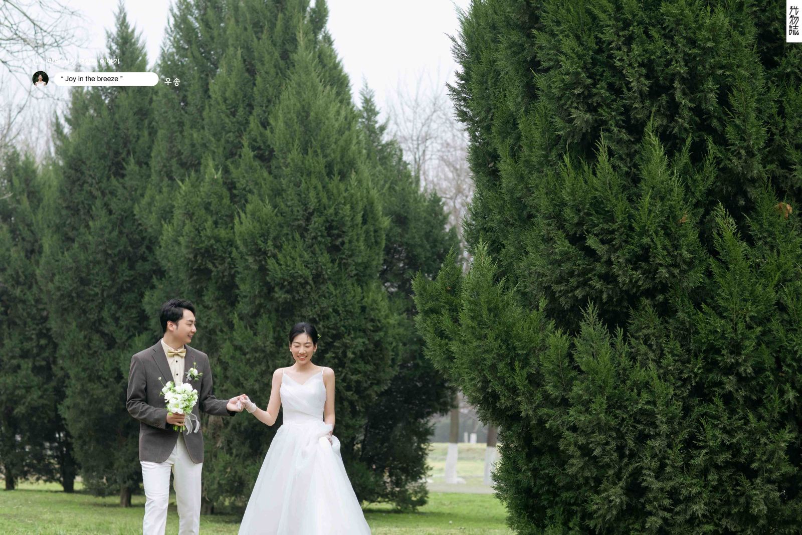 小小小清新:)巩琛先生张佳琪女士氛围森系婚纱照、氛围森系、艾辰、偷偷练过读心术，精准预判每一个想法，细腻到心里、婚纱照
