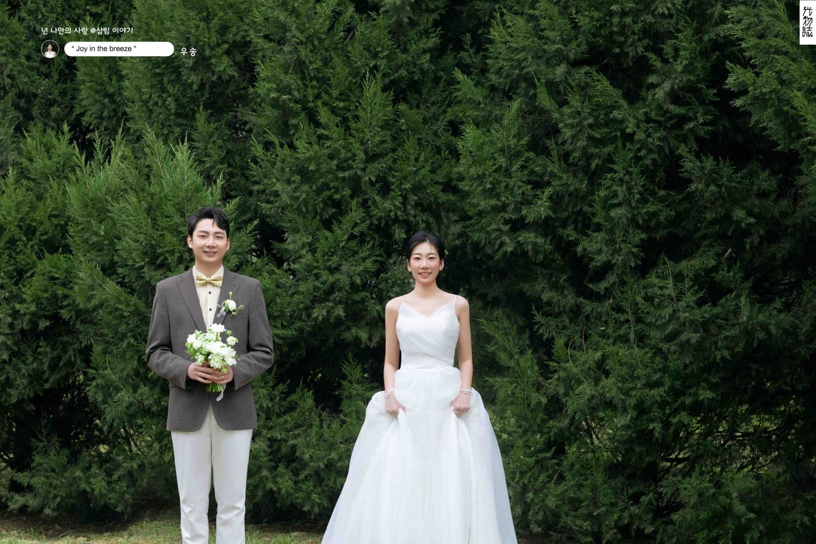 小小小清新:)巩琛先生张佳琪女士氛围森系婚纱照、氛围森系、艾辰、偷偷练过读心术，精准预判每一个想法，细腻到心里、婚纱照