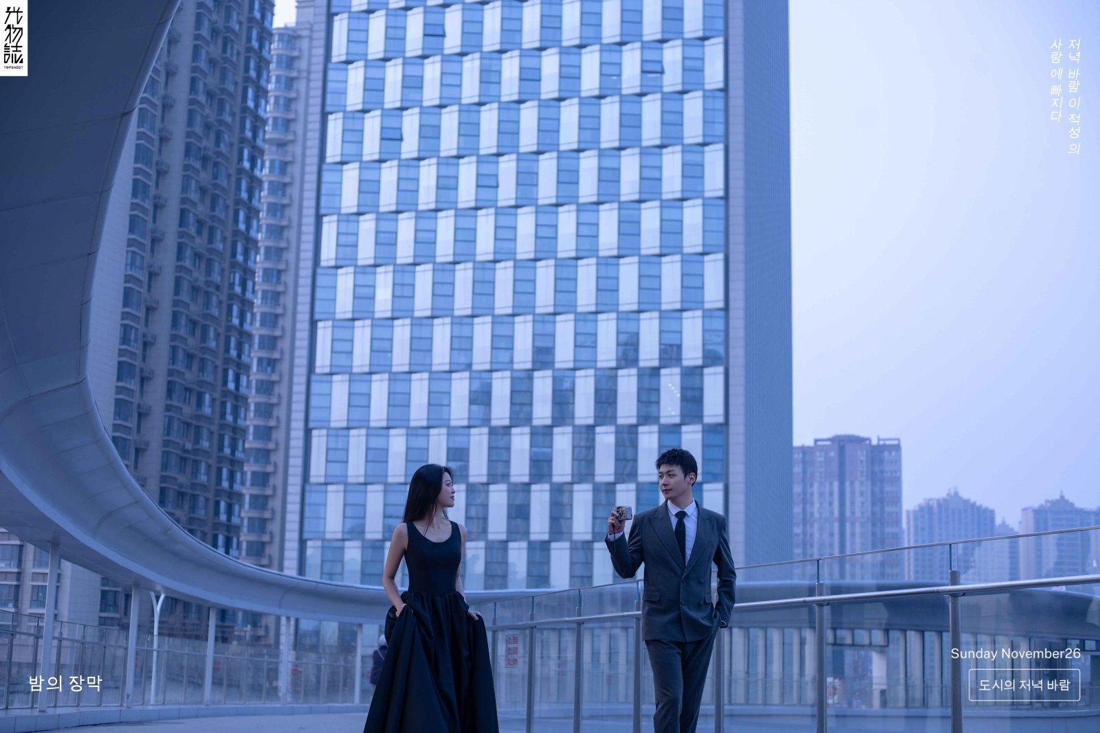 爱情电影。韩朝先生陈晗女士电影纪实婚纱照、电影纪实、艾辰、偷偷练过读心术，精准预判每一个想法，细腻到心里、婚纱照