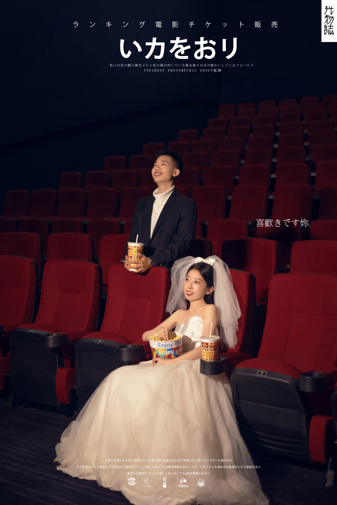 幸福感爆棚张博雅先生张靓女士电影纪实婚纱照、电影纪实、刘雨鑫、天赋型选手，拥有一双摄影眼，每一个细节点尽在掌握、婚纱照