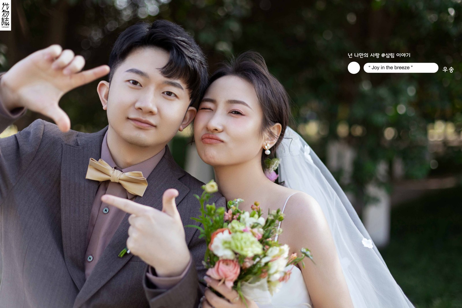 超级甜腻！李彦良先生王春雨女士氛围森系婚纱照、氛围森系、木子、唠嗑型选手，构图多变、情绪拿捏，特写YYDS、婚纱照