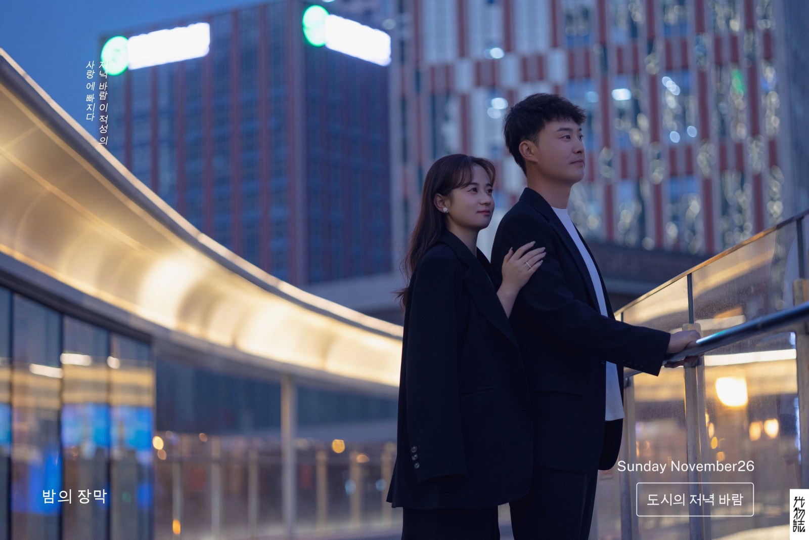 极致情绪！薛亮先生贾晓燕女士电影纪实婚纱照、电影纪实、张俊杨Yinan、我想给你拍张照、婚纱照
