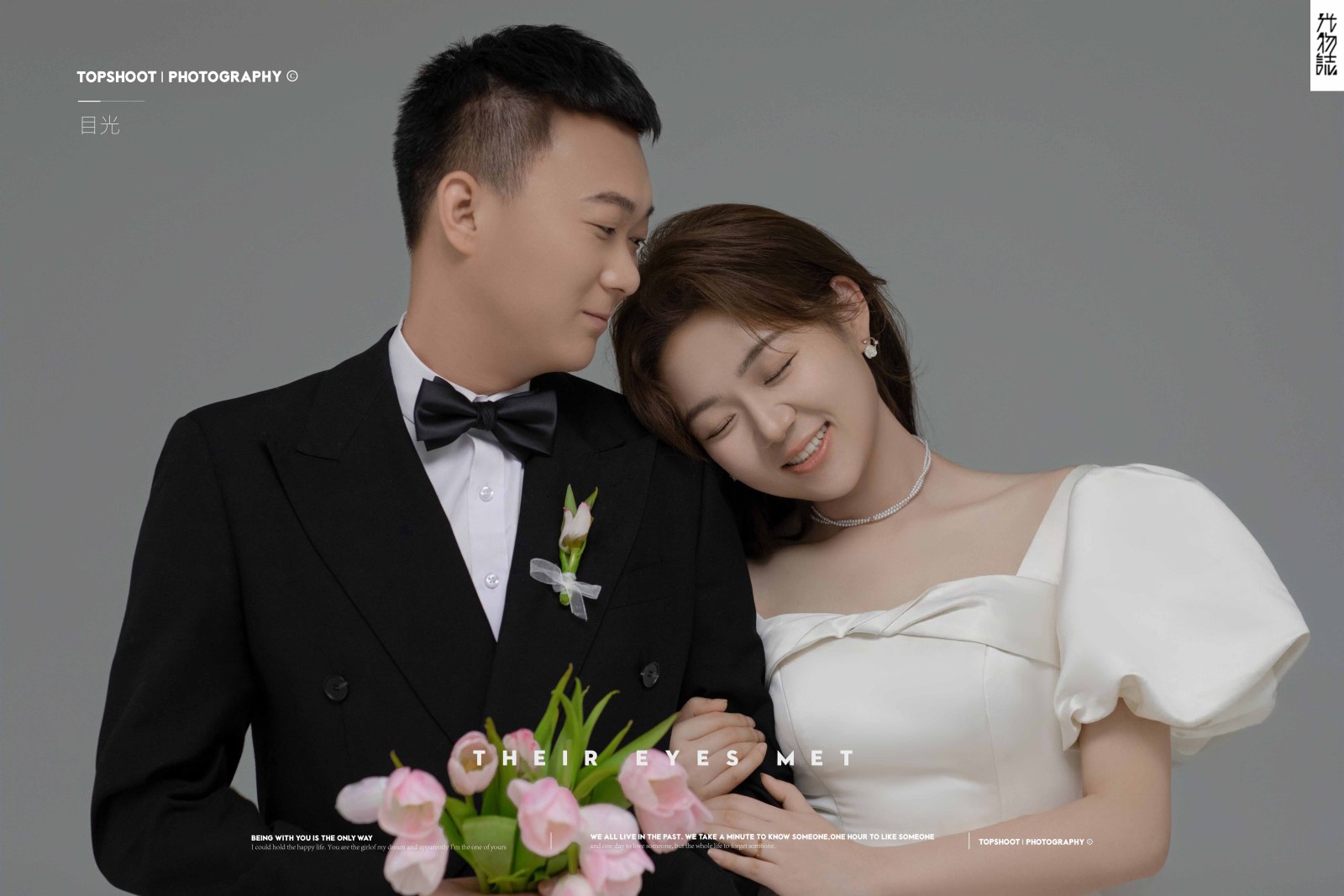 幸福感爆棚杨杰荣先生党阳阳女士极简棚拍婚纱照、极简棚拍、艾辰、偷偷练过读心术，精准预判每一个想法，细腻到心里、婚纱照